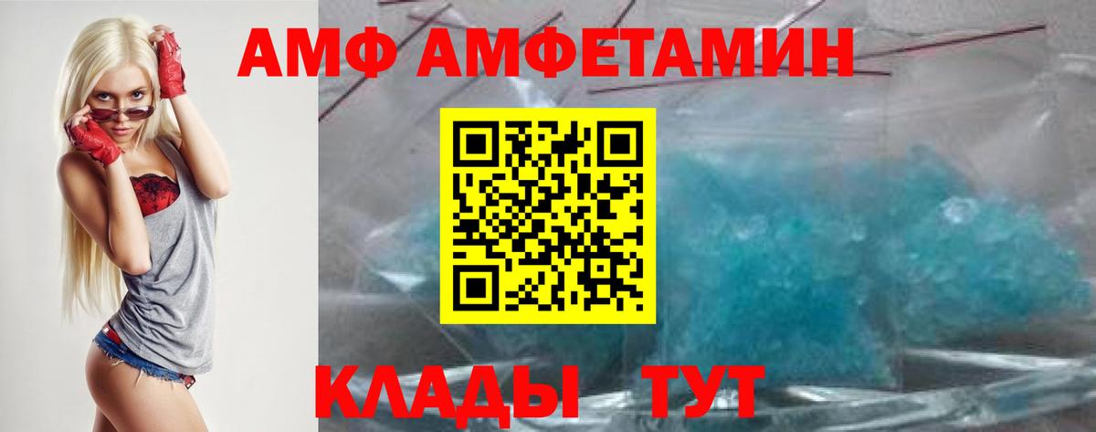 АМФ Premium  Вход с VPN  Удомля 