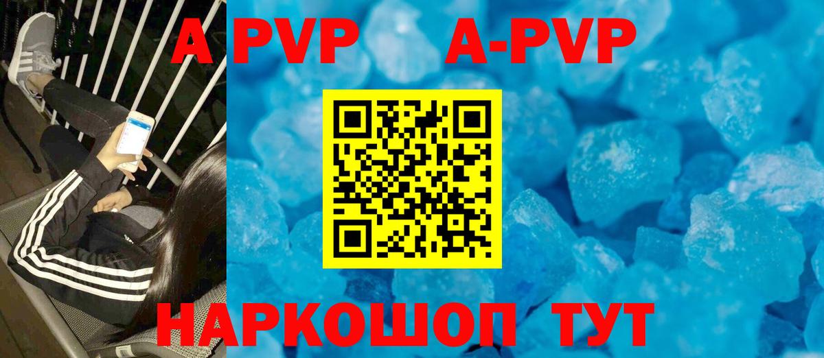 Alpha PVP крисы CK Удомля