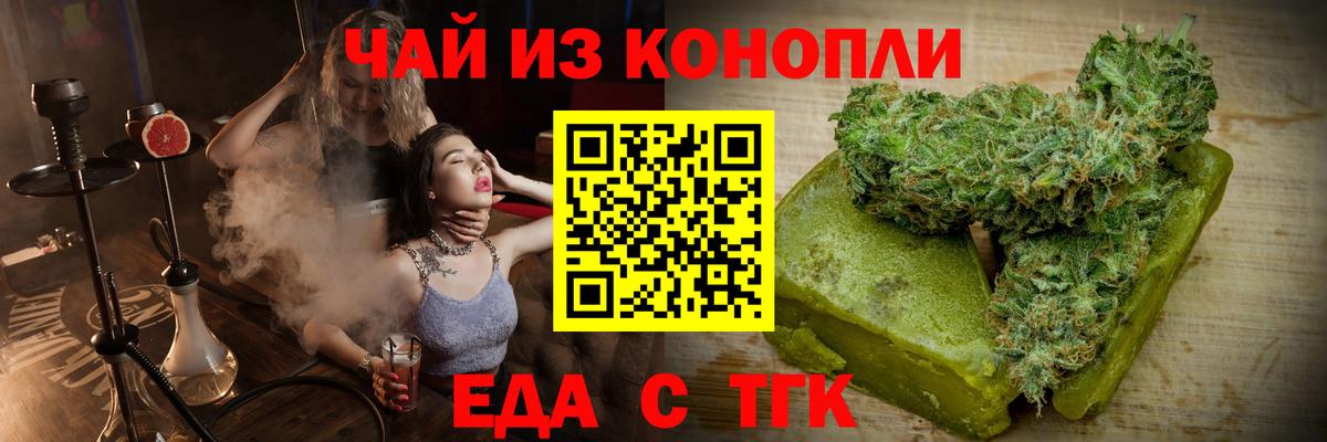 Canna-Cookies конопля Удомля