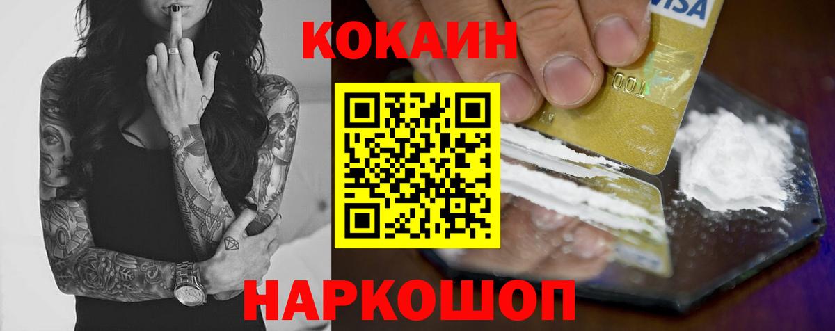Удомля  Кокаин 98%  Вход с VPN  КОКАИН Эквадор 
