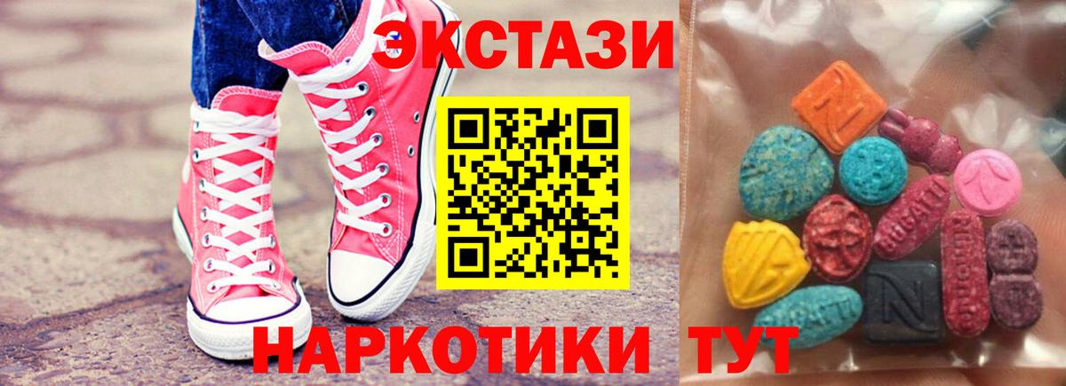 Ecstasy mix  закладки  Удомля  Вход с VPN  Экстази круглые 