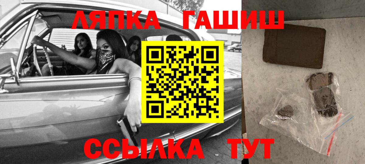 ГАШ гарик  продажа наркотиков  Вход с VPN  Удомля  ГАШИШ индика сатива 