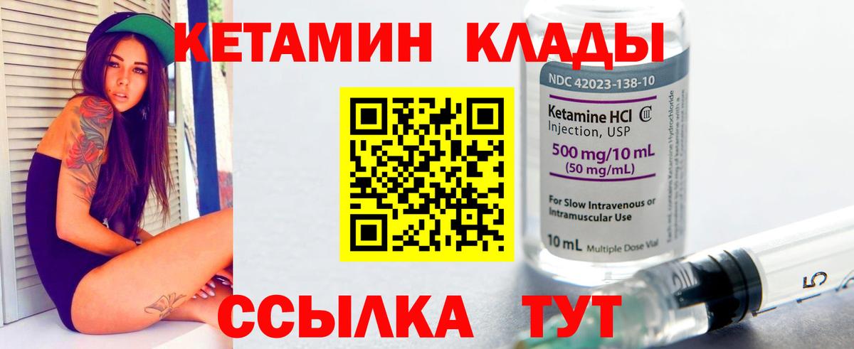 Кетамин ketamine Удомля