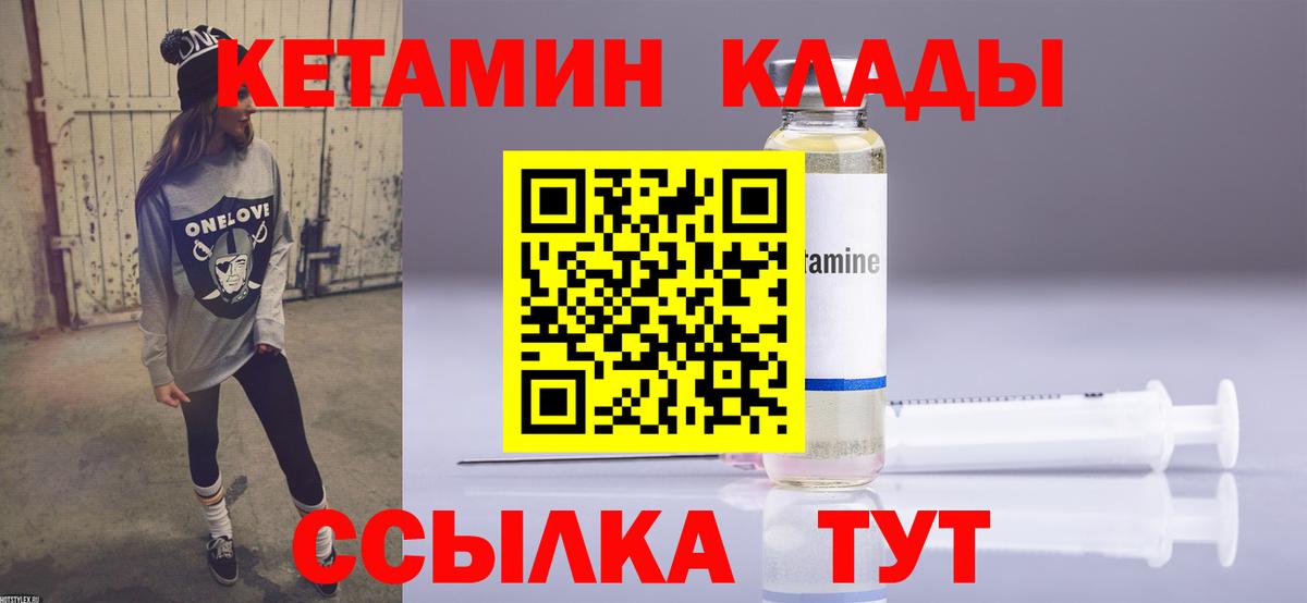 КЕТАМИН ketamine  КЕТАМИН ketamine  Удомля  Вход с VPN 