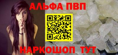 apvp Краснокаменск