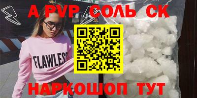 apvp Краснокаменск