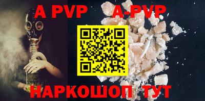 apvp Краснокаменск