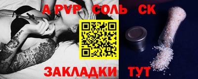 apvp Краснокаменск