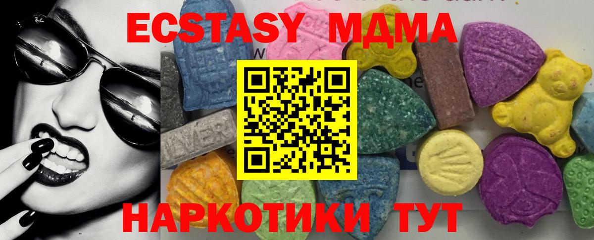 MDMA VHQ  MDMA молли  MDMA  Вход с VPN  Удомля 