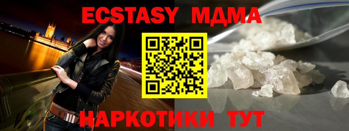 МДМА crystal Удомля