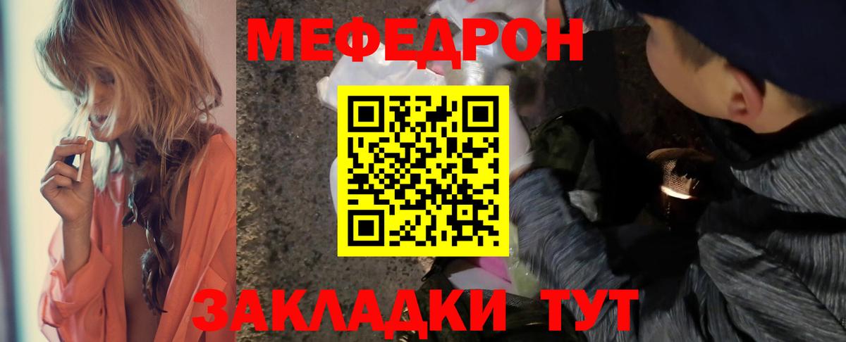 МЕФ мука Удомля