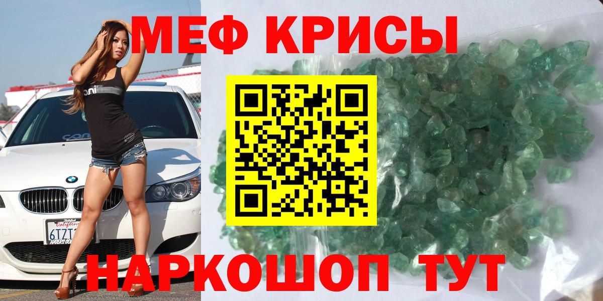 Меф mephedrone  Меф  Удомля  МЯУ-МЯУ 4 MMC  Вход с VPN 