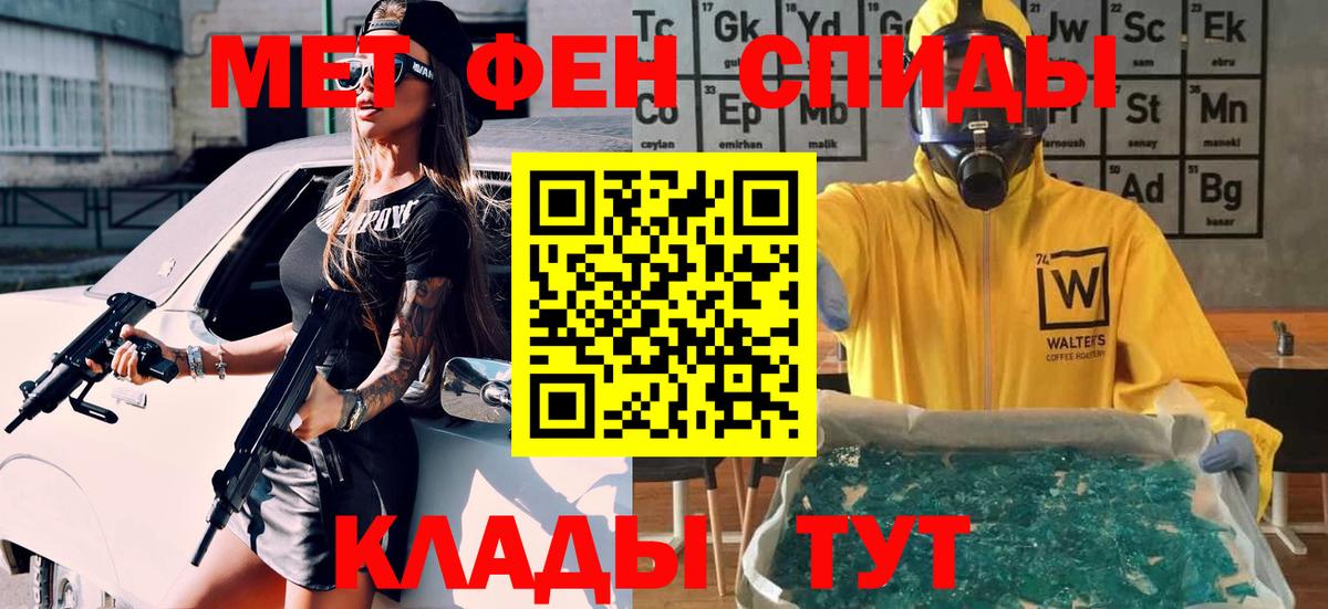 Первитин мет Удомля