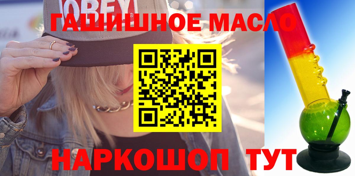 Дистиллят ТГК THC oil Удомля