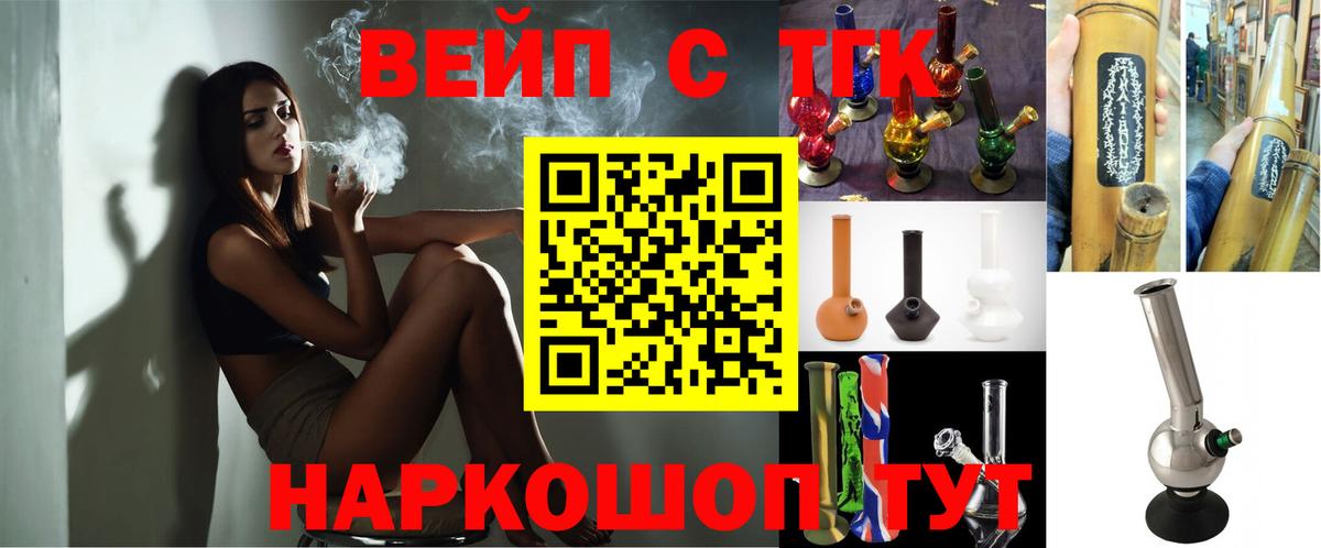Дистиллят ТГК жижа  Вход с VPN  ТГК THC oil  Удомля 