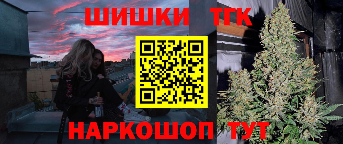 Конопля гибрид  Вход с VPN  Канабис LSD WEED  Каннабис SATIVA & INDICA  Удомля 